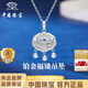 China Jewelry PT950 platinum safety lock pendant for women platinum clavicle necklace birthday anniversary gift for girlfriend and wife platinum fortune lock pendant + brand gift box gold weight about 6.6g, free S925 silver chain