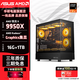 ASUS family bucket AMD Ryzen R9 9950X host RTX5070/RTX5080 graphics card e-sports game live broadcast AI design editing host desktop complete machine DIY assembly machine Configuration 1 R9 9950X+16G+1T