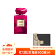 Armani (ARMANI) Haute Couture Private Collection Around the World Magenta Tanzanite Traveler Perfume Oriental Fragrance Perfume EDP Vanilla Coffee 100ml Official Gift Box
