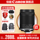 Canon 18-150 lens, high magnification zoom, half-frame mirrorless disassembly lens, essential lens for bird hunting, street sweeping, suitable for EOSR R7 R10 RF-S18-150F3.5-6.3ISSTM disassembly, standard configuration