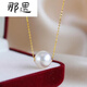 Nayu Australian Seawater South Sea White Pearl Pendant Golden Passepartout Pearl Necklace Quality 9-10mm White Cold Light (Platinum)