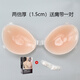 Silicone breast pad thickened gathered maternity breast patch swimming invisible bra bra patch 5CM chest patch strapless triple B