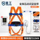 Xinggong five-point safety belt double hook buffer bag high-altitude work safety rope national standard full-body anti-fall safety belt XGD-3