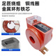Chint metering special low-voltage current transformer 0.2S level LMZ1D/2D/3D/4D-0.66 State Grid type LMZ1D-ZTN175/5A0.2S level