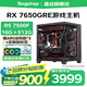 Xingu RX 7650GRE/9060XT R5 5600/7500F/9600X Sea View Room Delta Sword Star Game Console Computer Desktop Discount Subsidy Assembly Computer Configuration Two R5 7500F + RX 7650GRE