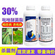 Pyraclostrobin 30% pyraclostrobin bacterial resin downy mildew powdery mildew anthracnose leaf spot rice blast fungicide 1000g*1 bottle