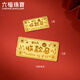Luk Fook Jewelry pure gold payment horse immediately rich gold 1g5g Tianfu investment gold bar commemorative pricing ERG0006DS 1.00 grams (including labor cost 0 yuan)