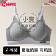 Fenton underwear for women with small breasts, push-up and lift, soft support, no rims, anti-sagging, side breasts shrinking, seamless bra, warm, 2-piece set, changeable, khaki + tea gray 2XL