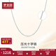 Mengjinyuan platinum necklace cross chain pressed plain chain clavicle chain men and women same style as a birthday gift for girlfriend, weight about 2.55g, chain length 45cm