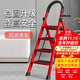 Yilinju Ladder Home Safety Herringbone Ladder Folding Ladder Telescopic Multifunctional Staircase Convenient Escalator Thickened Red Four Steps