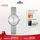 Tissot watch cute series women's watch Swiss quartz women's steel band watch fashion watch birthday gift