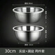 SMVP304 stainless steel vegetable sink drain basket rice washing sieve rice basin kitchen artifact fruit basket household drain food grade 30CM drain basin + solid basin