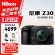 Nikon Z30/Z50/Z50 II second generation mirrorless camera home selfie vlog travel mirrorless camera half-frame Z30 16-50 set official standard