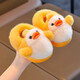 Zhizhou Furry Slippers Children's Cotton Slippers Bag Heel Winter Cute Little Yellow Duck Parent-child Warm Home Non-Slip Baby Cotton Shoes Apricot Yellow Little Yellow Duck Card size recommended to go up one size 22-23 (inner length 13.5CM)