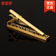 Hengyuanxiang golden casual simple hollow tie clip flat bright collar tie clip Korean version narrow men's formal wear can be engraved golden hollow