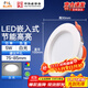 Foshan Lighting (FSL) LED downlight embedded hole light aisle anti-fog light ceiling ceiling light 5W 2.5 inch white light all white