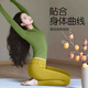 Shuangxiu Pilates Training Yoga Wear Suit for Women 2025 New High-end Naked Feeling Beautiful Sports Fitness Long Sleeve Autumn and Winter Platycodon Purple Top S 85-100