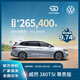 Bare car deposit SAIC Volkswagen Weiran luxury German seven-seater MPV brand new car 380TSI premium version