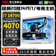 AOC Intel i5 13600KF+RTX5060/5050 desktop computer 20-core 14th generation i7 14700HX+RTX5060Ti/RTX4080 e-sports host assembly machine configuration three 丨 10-core i5 14400F+RTX3050 computer host brand new genuine 丨 five-year warranty