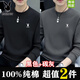 Playboy Brand Select Men's Sweatshirt 100% Cotton Casual Round Neck Sports Trendy Autumn and Winter Velvet Thickened Long Sleeve Top - Black + Charcoal Gray - Spring and Autumn Two Pieces - XL 120-135Jin Jin is equal to 0.5kg