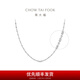 Chow Tai Fook Diamond Chain PT950 Platinum Necklace Adjustable Birthday Gift for Women EOP10 45cm