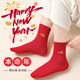 Catman children's red socks, zodiac year, New Year's Eve, boys and girls, Year of the Horse, middle-aged children, mid-calf socks, spring and autumn cotton socks