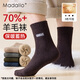 Modal 70% wool socks men's mid-calf socks autumn and winter stockings embroidered plus velvet thickened northeastern warm thick socks 3 pairs