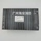 PS-A2810 Fanhai Sanjiang JB-QGL-A116 QTL-A116 host power supply PS-A2810 new A2810 power supply