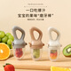 Jingqiao baby fruit food supplement bite bag bite and play food pacifier fruit and vegetable juice artifact baby bite device white 1 pack