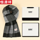 Hengyuanxiang Men's Scarf Wool Winter High-end Korean Plaid New New Year Gift for Boyfriend Warm Scarf Burgundy Plaid