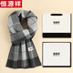 Hengyuanxiang Men's Scarf Wool Winter High-end Korean Plaid New New Year Gift for Boyfriend Warm Scarf Burgundy Plaid