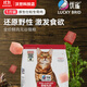 A Youque squab full price fresh meat grain-free cat food 1.5kg, fine grain raw meat, restore wildness Youque full price fresh meat grain-free cat food 10kg