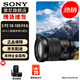 Sony (SONY) APS-C half-frame standard zoom lens E-mount standard zoom E PZ18-105mmF4 G official standard