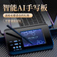 智能语音手写板老人写字输入板键盘笔记本台式电脑写字板手写笔 基础款/手写板【仅手写】