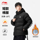 Li Ning (LI-NING) CBA Basketball Short Hooded Cotton Jacket 2025 Winter New Men's Loose Warm Windproof Jacket Cotton Jacket