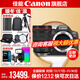 Canon r6 bird hunting photography equipment full-frame mirrorless vlog camera body 4K shooting small lightweight mirrorless camera Place an order for Labubu & Jindou R6 second generation single charter +15-35 2.8L IS USM official standard configuration does not include memory cards, camera bags and other necessary accessories. Recommended package