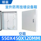 2U surface-mounted wall-mounted weak current box 550x450x120mm multimedia box 4U equipment network monitoring switch cabinet waterproof 550*450*120mm empty box
