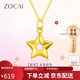 Zokai yellow 18K gold pendant star necklace simple and versatile birthday gift D08726