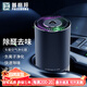 PULEEBUMG car wireless purifier, car cup supplies, negative ion sterilization, new car deodorization, car home dual-purpose deodorization, black