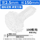 TYO national standard self-locking nylon cable tie high-strength buckle 3*150 (width 2.5mm) white-100 pieces