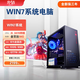 Benyu Win7 64-bit system ultimate version supports Windows7 desktop computer host w7 high-end 9th generation i5/i7/i9 9th generation CPU processor with built-in optical drive package three (I5 3470 512G 2G independent display W7) single host