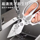JCZS德国品牌精工剪刀厨房专用强力鸡骨剪食品级不锈钢高硬度锋利多功 银色 【M79   加厚 铝合金大头剪】