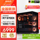 Colorful AMD Ryzen R7 9700X/RTX5060Ti graphics card assembly computer e-sports Black Myth Wukong game desktop AI rendering host DIY assembly machine 9700X+RTX5060Ti丨Configuration three