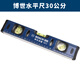 Bosch (BOSCH) level 300mm thickened aluminum profile high-precision bottom magnetic level mini portable measuring instrument level 300mm magnetic HD06016
