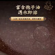 Zhizhitang Changbai Mountain selenium-rich organic red Ganoderma spore powder produced in Jilin, official and authentic, to enhance immunity for middle-aged and elderly people. Organic Ganoderma spore powder 250g/bottle can be consumed for 45 days.