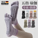 German quality yoga socks five-finger non-slip women's Pilates indoor sports fitness dance floor socks 2 pairs of pink + purple