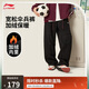 Li Ning Velvet Warm Sports Pants Men's 2025 Autumn and Winter New Loose Casual Straight Sweatpants AKLVA09