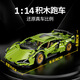 Yaoxinyi 1-14 building block car assembled supercar compatible with Lego remote control toys children's toys car racing model small particles 66611-911 color 1-14