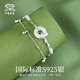 Chinese jewelry (Sino gem) Yujian safe buckle silver bracelet light luxury niche high-end jewelry bracelet as a birthday gift for girlfriend and wife