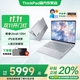 ThinkPad联想ThinkBook 14+ 2025酷睿版可选V14补贴20%高性能轻薄设计女生商务办公学生游戏手提笔记本电脑 酷睿Ultra5 32G内存1T固态丨TB14+ 独显级显卡 全高清护眼屏 全新升级